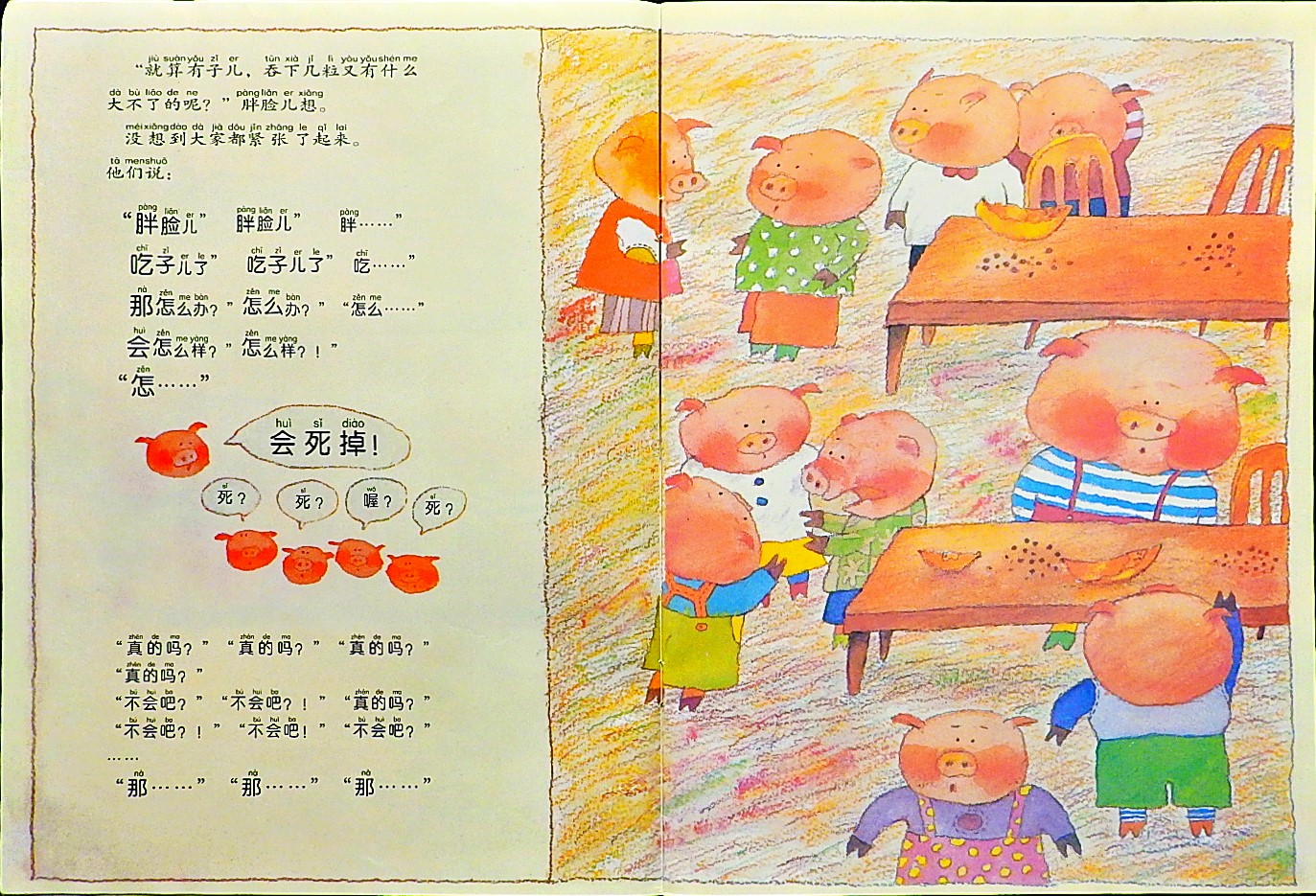 子儿，吐吐 (05),绘本,绘本故事,绘本阅读,故事书,童书,图画书,课外阅读